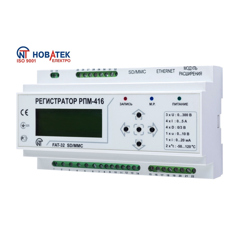 Реєстратор електричних параметрів мікропроцесорний РПМ-416