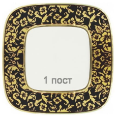 Рамка 1 пост, бароко нуар, Valena 754431 Legrand