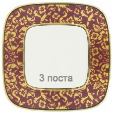 Рамка 3 посту, бароко пурпур, Valena 754443 Legrand