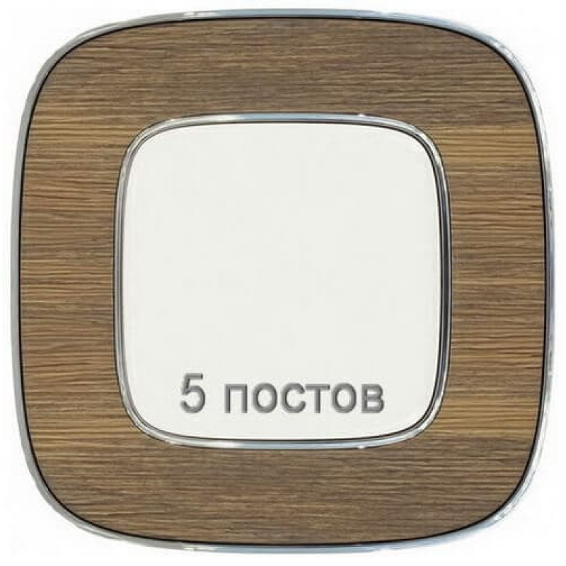 Рамка 5 постів, горіх, Valena 754465 Legrand