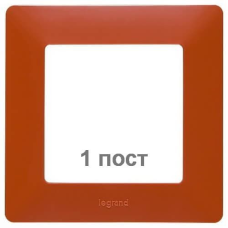 Рамка 1 пост, теракота, Valena 754071 Legrand