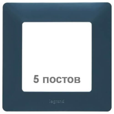 Рамка 5 постів, блакит, Valena 754095 Legrand