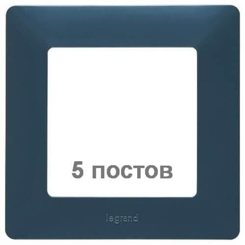 Рамка 5 постів, блакит, Valena 754095 Legrand
