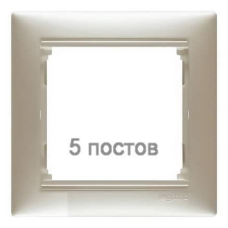 Рамка 5 постів, перлинний 770475 Legrand Valena