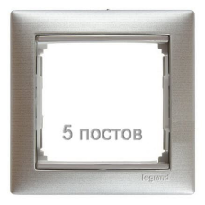 Рамка 5 постів, матовий алюміній, 770335 Legrand Valena