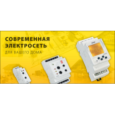 Реле часу модульні