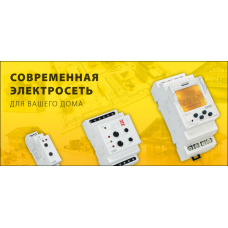 Цифрові Реле часу